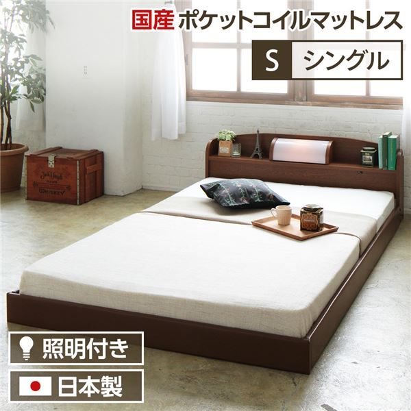 ヘッドボード付き シンプル ローベッド シングルサイズ (SGマーク国産ポケットコイルマットレス付き) ライト付き 棚付き 低床 合皮レザーフレーム 低ホルムアルデヒド 国産ベッドフレーム  ブラウン代引NG ベッド
