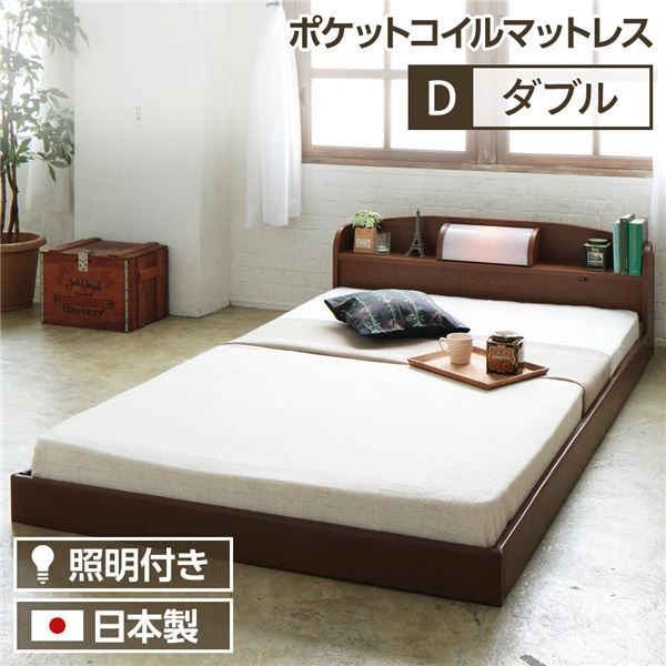 ヘッドボード付き シンプル ローベッド ダブルサイズ (ポケットコイルマットレス付き) ライト付き 棚付き 低床 合皮レザーフレーム 低ホルムアルデヒド 国産ベッドフレーム  ブラウン代引NG ベッド