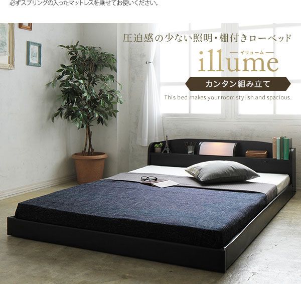 ヘッドボード付き シンプル ローベッド シングルサイズ (SGマーク国産ポケットコイルマットレス付き) ライト付き 棚付き 低床 合皮レザーフレーム 低ホルムアルデヒド 国産ベッドフレーム  ホワイト代引NG ベッド