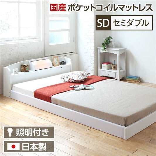 ヘッドボード付き シンプル ローベッド セミダブルサイズ (SGマーク国産ポケットコイルマットレス付き) ライト付き 棚付き 低床 合皮レザーフレーム 低ホルムアルデヒド 国産ベッドフレーム  ホワイト代引NG ベッド