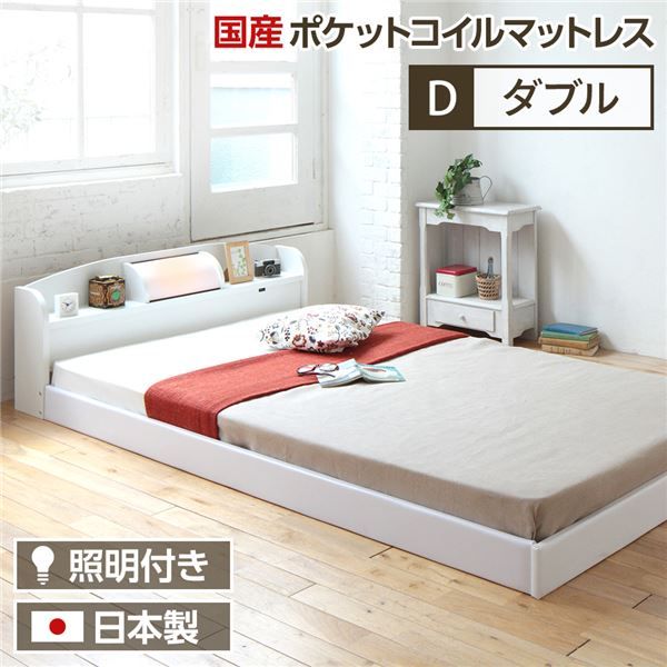 ヘッドボード付き シンプル ローベッド ダブルサイズ (SGマーク国産ポケットコイルマットレス付き) ライト付き 棚付き 低床 合皮レザーフレーム 低ホルムアルデヒド 国産ベッドフレーム  ホワイト代引NG ベッド