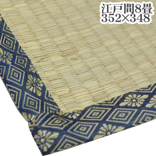 スーパSALE10倍＆4時間限定10％OFF い草ラグマット 上敷き / 江戸間 8畳 約352×348cm/ 4つ折り 両面い草 天然素材 和風 インテリア 『古都』 九装