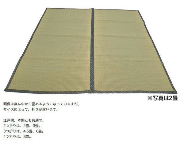 スーパSALE10倍＆4時間限定10％OFF い草ラグマット 上敷き / 江戸間 8畳 約352×348cm/ 4つ折り 両面い草 天然素材 和風 インテリア 『古都』 九装