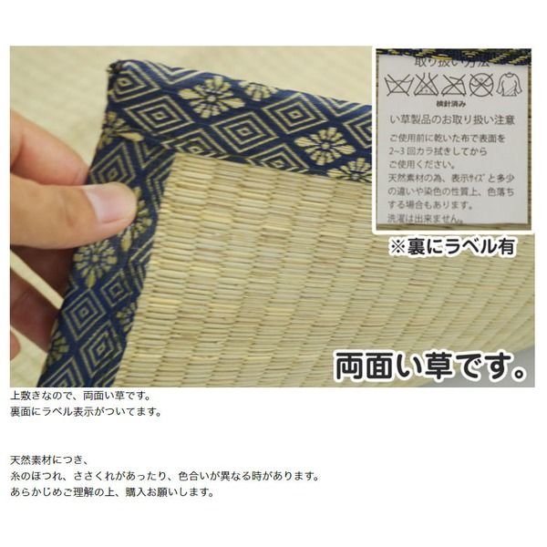 スーパSALE10倍＆4時間限定10％OFF い草ラグマット 上敷き / 本間 3畳 191×286cm / 2つ折り 両面い草 天然素材 和風 インテリア 『古都』 九装