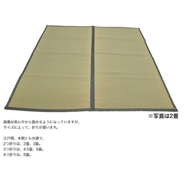 スーパSALE10倍＆4時間限定10％OFF い草ラグマット 上敷き / 本間 6畳 286×382cm / 3つ折り 両面い草 天然素材 和風 インテリア 『古都』 九装