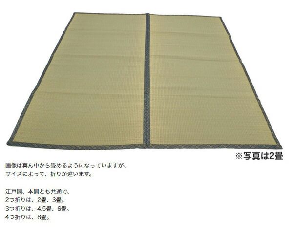スーパSALE10倍＆4時間限定10％OFF い草ラグマット 上敷き / 本間 6畳 286×382cm / 3つ折り 両面い草 天然素材 和風 インテリア 『古都』 九装