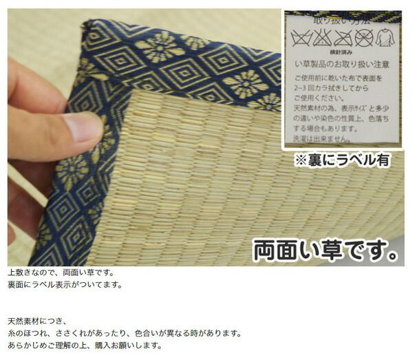 スーパSALE10倍＆4時間限定10％OFF い草ラグマット 上敷き / 本間 8畳 382×382cm / 4つ折り 両面い草 天然素材 和風 インテリア 『古都』 九装