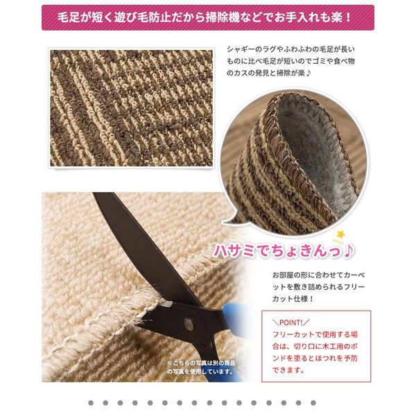 スーパSALE10倍＆4時間限定10％OFF フリーカット 抗菌 防臭 カーペット 絨毯 / 江戸間 6畳 261×352cm / ベージュ 平織り 『チェックモア』 九装