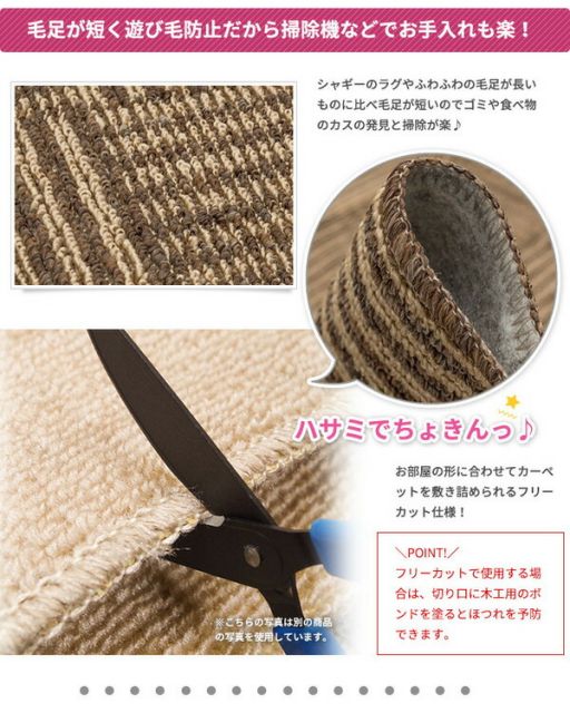 スーパSALE10倍＆4時間限定10％OFF フリーカット 抗菌 防臭 カーペット 絨毯 / 江戸間 6畳 261×352cm / ブラウン 平織り 『チェックモア』 九装