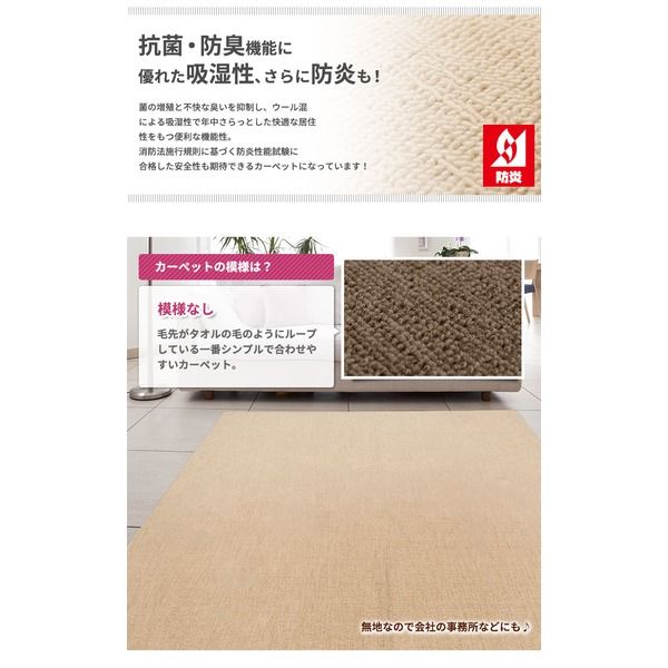スーパSALE10倍＆4時間限定10％OFF フリーカットができる 抗菌 防臭 防炎カーペット 絨毯 / 江戸間 4.5畳 261×261cm ブラウン / 洗える 日本製 『ウェルバ』