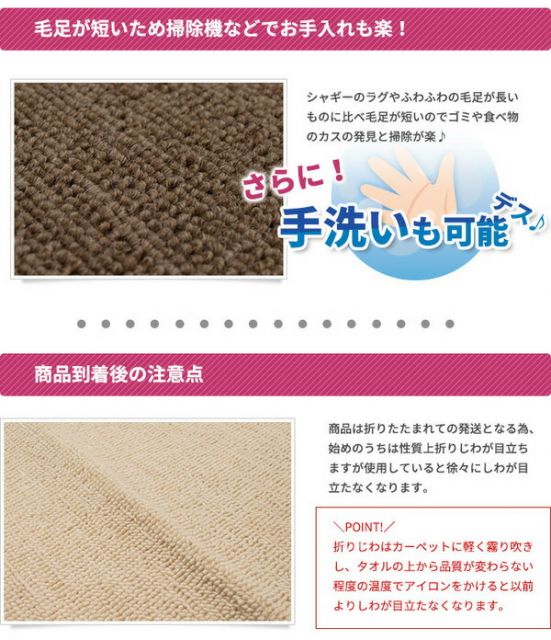 スーパSALE10倍＆4時間限定10％OFF フリーカットができる 抗菌 防臭 防炎カーペット 絨毯 / 江戸間 6畳 261×352cm アイボリー / 洗える 日本製 『ウェルバ』