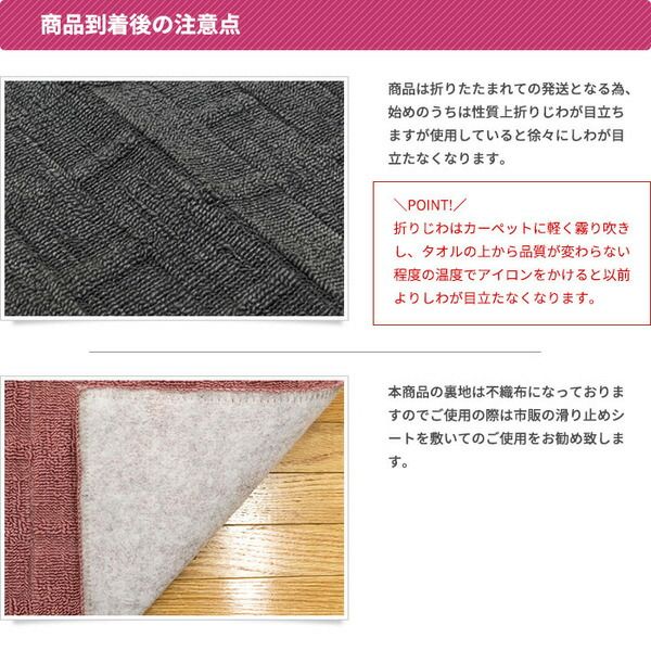 スーパSALE10倍＆4時間限定10％OFF フリーカット 抗菌 防ダニカーペット 絨毯 / 江戸間 2畳 176×176cm / ローズ 平織り 日本製 『ラスク』 九装