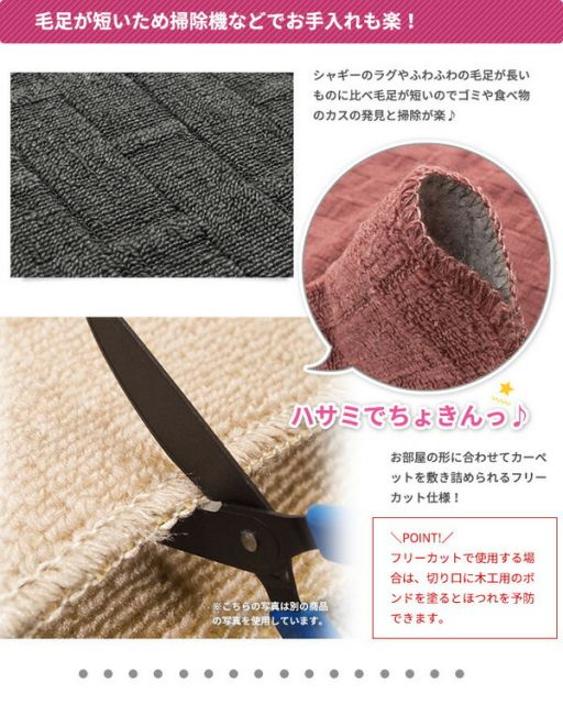 スーパSALE10倍＆4時間限定10％OFF フリーカット 抗菌 防ダニカーペット 絨毯 / 江戸間 4.5畳 261×261cm / ローズ 平織り 日本製 『ラスク』 九装