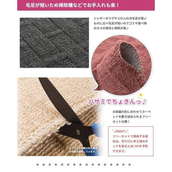 スーパSALE10倍＆4時間限定10％OFF フリーカット 抗菌 防ダニカーペット 絨毯 / 江戸間 4.5畳 261×261cm / ローズ 平織り 日本製 『ラスク』 九装