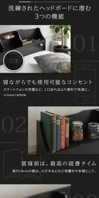 ヘッドボード付き 収納ベッド ダブルサイズ 日本製ボンネルコイルマットレス付き 引出し2杯付き ライト付き 宮棚付き コンセント付き 国産フレーム 低ホルムアルデヒド  ブラック代引NG ベッド フレーム・マットレスセット