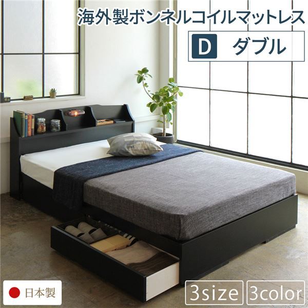 スーパSALE10倍＆4時間限定10％OFF ヘッドボード付き 収納ベッド ダブルサイズ 海外製ボンネルコイルマットレス付き 引出し2杯付き ライト付き 宮棚付き コンセント付き 国産フレーム 低ホルムアルデヒド  ブラック ベッド フレーム・マットレスセット