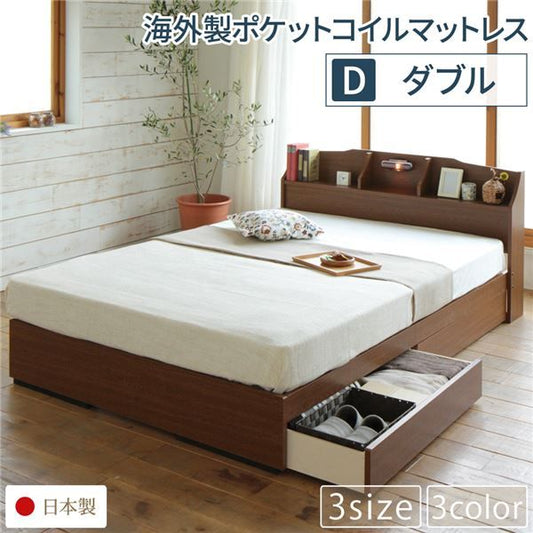 スーパSALE10倍＆4時間限定10％OFF ヘッドボード付き 収納ベッド ダブルサイズ 海外製ポケットコイルマットレス付き 引出し2杯付き ライト付き 宮棚付き コンセント付き 国産フレーム 低ホルムアルデヒド  ブラウン