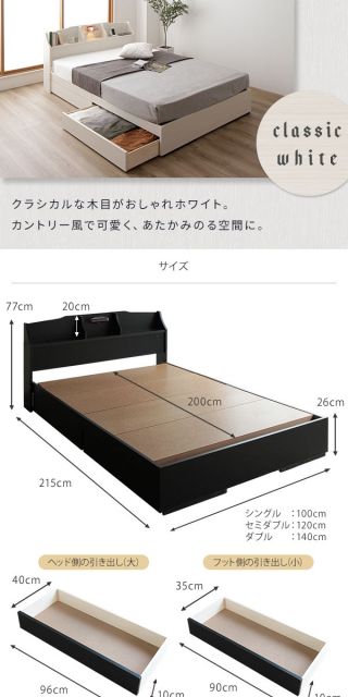 スーパSALE10倍＆4時間限定10％OFF ヘッドボード付き 収納ベッド ダブルサイズ ベッドフレームのみ 引出し2杯付き ライト付き 宮棚付き コンセント付き 国産フレーム 低ホルムアルデヒド  ブラウン ベッド ベッドフレーム