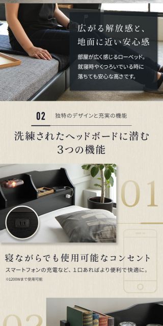 ヘッドボード付き モダン フロアベッド セミダブルサイズ (ポケットコイルマットレス付き) コンセント付き 棚付き ライト付き 低ホルムアルデヒド 国産ベッドフレーム 『RELICE レリス』 ブラウン代引NG ベッド フレーム・マットレスセット