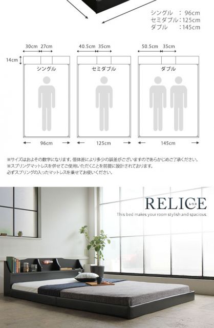 ヘッドボード付き モダン フロアベッド セミダブルサイズ (SGマーク付国産ボンネルコイルマットレス付き) コンセント付き 棚付き ライト付き 低ホルムアルデヒド 国産ベッドフレーム 『RELICE レリス』 ブラウン代引NG ベッド