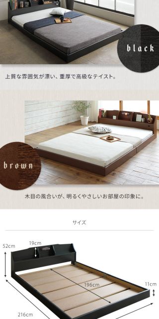 ヘッドボード付き モダン フロアベッド ダブルサイズ (SGマーク付国産ボンネルコイルマットレス付き) コンセント付き 棚付き ライト付き 低ホルムアルデヒド 国産ベッドフレーム 『RELICE レリス』 ブラウン代引NG ベッド