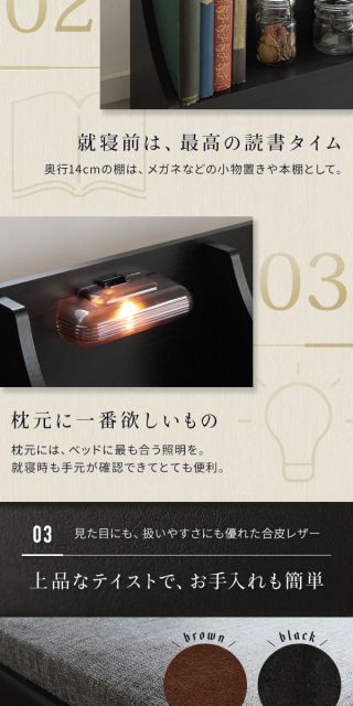 ヘッドボード付き モダン フロアベッド ダブルサイズ (SGマーク付国産ボンネルコイルマットレス付き) コンセント付き 棚付き ライト付き 低ホルムアルデヒド 国産ベッドフレーム 『RELICE レリス』 ブラック代引NG ベッド