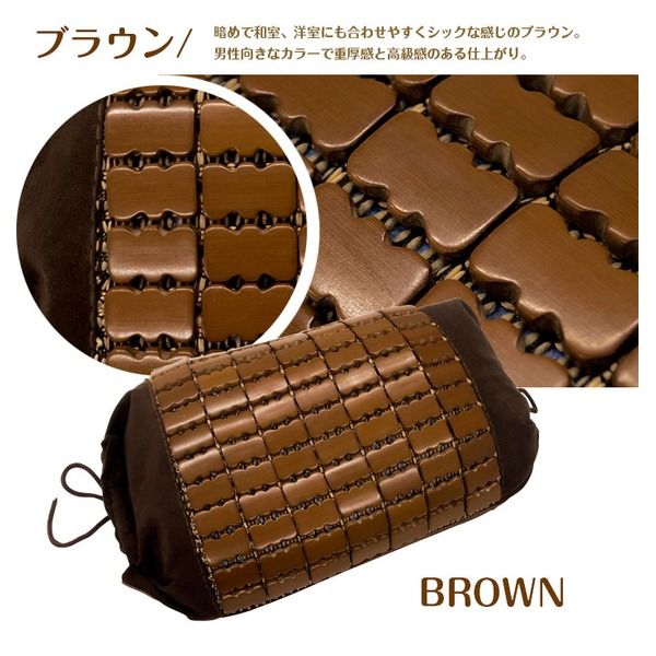 天然素材の涼しさ ひんやり竹枕 37×25cm/ブラウン 接触冷感 バンブー枕 『ドミノ枕』 九装 寝具 枕・抱き枕 枕