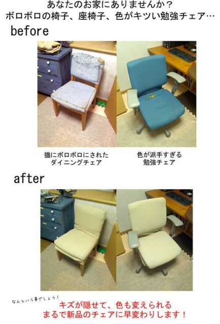 スーパSALE10倍＆4時間限定10％OFF ストレッチ 椅子カバー チェアカバー / ブラウン / ストレッチ生地 2WAY 洗える 『ブレスト』 九装 ソファカバー・イスカバー