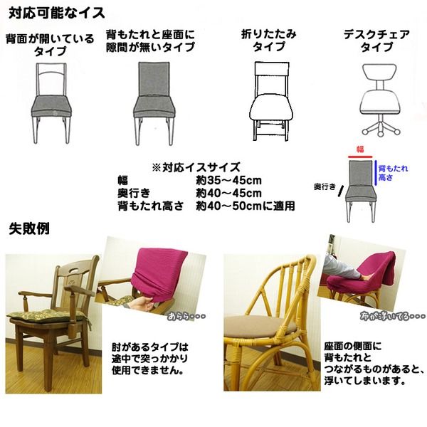 スーパSALE10倍＆4時間限定10％OFF ストレッチ 椅子カバー チェアカバー / グリーン / ストレッチ生地 2WAY 洗える 『ブレスト』 九装 ソファカバー・イスカバー