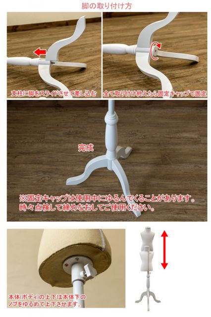 スーパSALE10倍＆4時間限定10％OFF 【訳有り アウトレット品】 キッズ用トルソー/ディスプレイ用品 【子供用サイズ/アイボリー】 高さ調節機能【代引NG】 子供部屋用