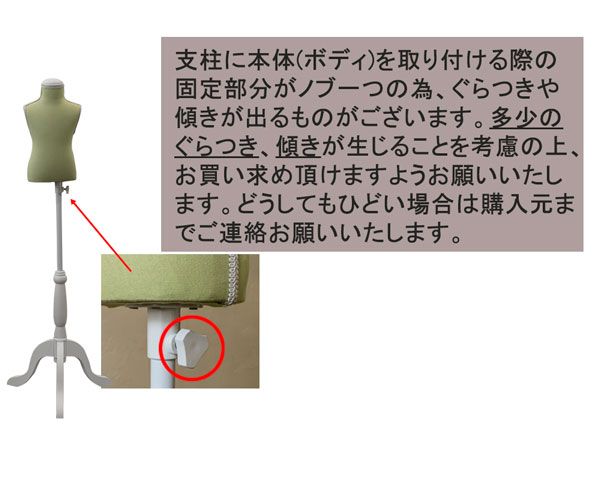 スーパSALE10倍＆4時間限定10％OFF 【訳有り アウトレット品】 キッズ用トルソー/ディスプレイ用品 【子供用サイズ/アイボリー】 高さ調節機能【代引NG】 子供部屋用