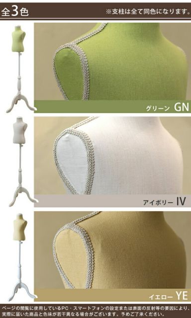 スーパSALE10倍＆4時間限定10％OFF 【訳有り アウトレット品】 キッズ用トルソー/ディスプレイ用品 【子供用サイズ/アイボリー】 高さ調節機能【代引NG】 子供部屋用