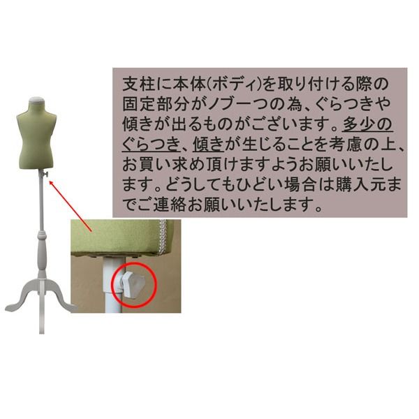 スーパSALE10倍＆4時間限定10％OFF 【訳有り アウトレット品】 キッズ用トルソー/ディスプレイ用品 【子供用サイズ/アイボリー】 高さ調節機能【代引NG】 子供部屋用
