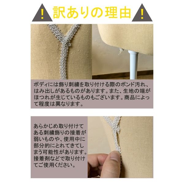 スーパSALE10倍＆4時間限定10％OFF 【訳有り アウトレット品】 キッズ用トルソー/ディスプレイ用品 【子供用サイズ/アイボリー】 高さ調節機能【代引NG】 子供部屋用