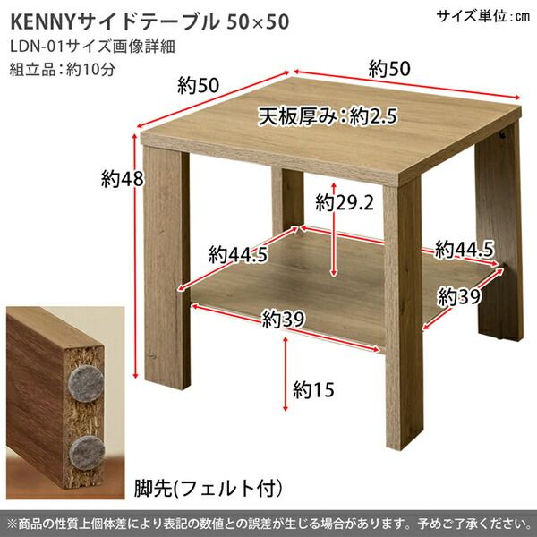 木目調サイドテーブル/ローテーブル 正方形 幅50cm×奥行50cm ウォールナット 収納棚付き 『KENNY』代引NG テーブル センターテーブル・ローテーブル