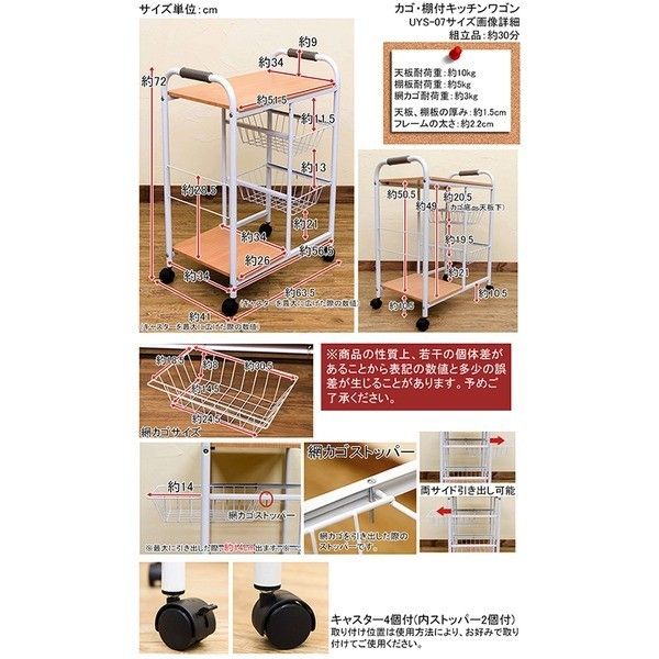 カゴ・棚付きキッチンワゴン/キッチン収納 ベージュ 幅56.5cm 網カゴ引き出し収納 キャスター付き代引NG 収納家具 キッチン収納 キッチンワゴン
