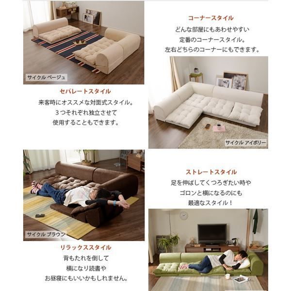 フロアソファー 3点セット アイボリー スエード生地 高さ33cm 1人掛け 2人掛け コーナー付き 日本製 KSA-252IV代引NGセット