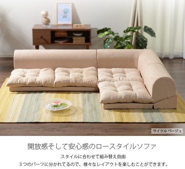 フロアソファー 3点セット アイボリー スエード生地 高さ33cm 1人掛け 2人掛け コーナー付き 日本製 KSA-252IV代引NGセット