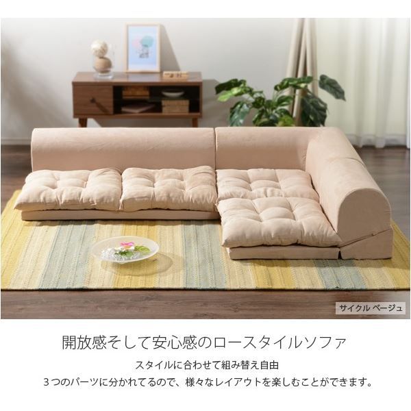 フロアソファー 3点セット ベージュ スエード生地 高さ33cm 1人掛け 2人掛け コーナー付き 日本製 KSA-306BE代引NGセット