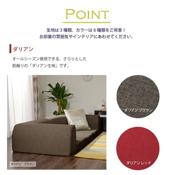 フロアソファー 折りたたみフロアマット付き Mサイズ ダリアンブラウン 約幅200cm 洗えるカバー付き 日本製 〔リビング〕代引NG