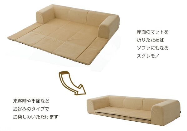 フロアソファー 折りたたみフロアマット付き Mサイズ レッド 約幅200cm 洗えるカバー付き 日本製 〔リビング〕代引NG