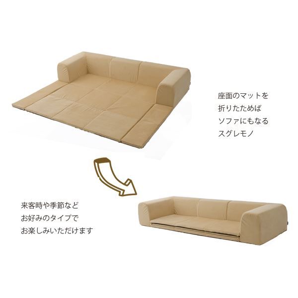 フロアソファー 折りたたみフロアマット付き Mサイズ 起毛生地 テクノブラウン 約幅200cm 洗えるカバー付き 日本製 〔リビング〕代引NG