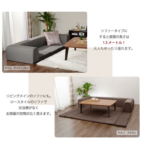 フロアソファー 折りたたみフロアマット付き Mサイズ 起毛生地 テクノブラウン 約幅200cm 洗えるカバー付き 日本製 〔リビング〕代引NG