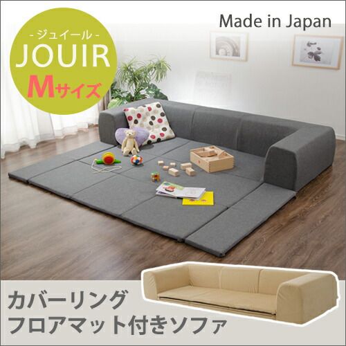 フロアソファー 折りたたみフロアマット付き Mサイズ 起毛生地 テクノブラウン 約幅200cm 洗えるカバー付き 日本製 〔リビング〕代引NG