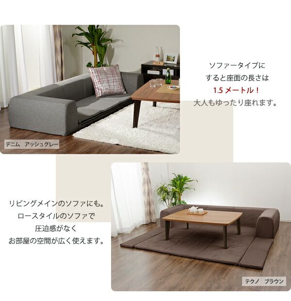 フロアソファー 折りたたみフロアマット付き Mサイズ グレー 約幅200cm 洗えるカバー付き 日本製 〔リビング〕代引NG