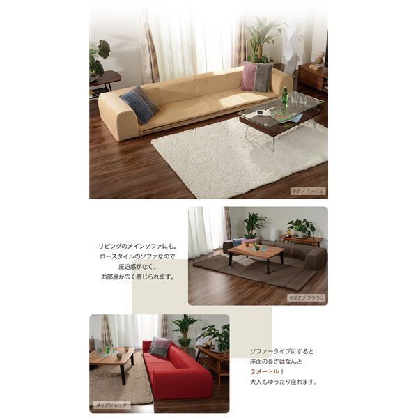 フロアソファー 折りたたみフロアマット付き Lサイズ レッド 約幅250cm 洗えるカバー付き 日本製 〔リビング〕代引NG