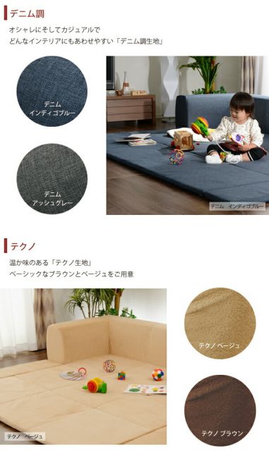 フロアソファー 折りたたみフロアマット付き Lサイズ 起毛生地 ベージュ 約幅250cm 洗えるカバー付き 日本製 〔リビング〕代引NG