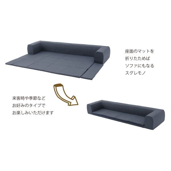 フロアソファー 折りたたみフロアマット付き Lサイズ 起毛生地 ブラウン 約幅250cm 洗えるカバー付き 日本製 〔リビング〕代引NG