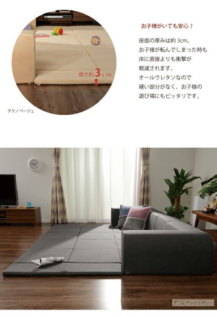 フロアソファー 折りたたみフロアマット付き Lサイズ グレー 約幅250cm 洗えるカバー付き 日本製 〔リビング〕代引NG