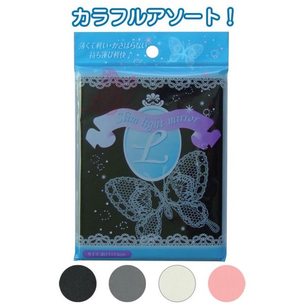 薄くて軽いミラー（L）アソート 12個セット 18-879 鏡 スタンドミラー